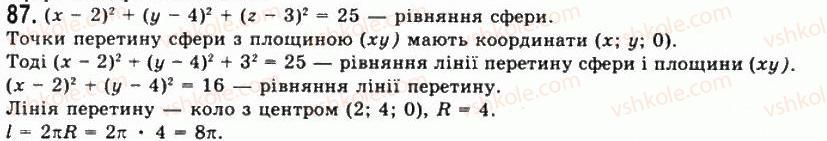 11-geometriya-gp-bevz-vg-bevz-ng-vladimirova-2011-akademichnij-profilnij-rivni--rozdil-1-koordinati-geometrichni-peretvorennya-ta-vektori-u-prostori-3-rivnyannya-sferi-ploschini-ta-pryamoyi-87.jpg