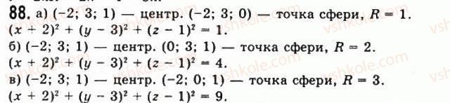 11-geometriya-gp-bevz-vg-bevz-ng-vladimirova-2011-akademichnij-profilnij-rivni--rozdil-1-koordinati-geometrichni-peretvorennya-ta-vektori-u-prostori-3-rivnyannya-sferi-ploschini-ta-pryamoyi-88.jpg