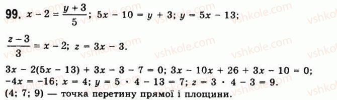 11-geometriya-gp-bevz-vg-bevz-ng-vladimirova-2011-akademichnij-profilnij-rivni--rozdil-1-koordinati-geometrichni-peretvorennya-ta-vektori-u-prostori-3-rivnyannya-sferi-ploschini-ta-pryamoyi-99.jpg