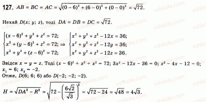 11-geometriya-gp-bevz-vg-bevz-ng-vladimirova-2011-akademichnij-profilnij-rivni--rozdil-1-koordinati-geometrichni-peretvorennya-ta-vektori-u-prostori-4-zastosuvannya-koordinat-127.jpg