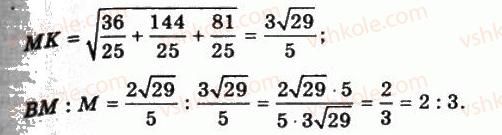 11-geometriya-gp-bevz-vg-bevz-ng-vladimirova-2011-akademichnij-profilnij-rivni--rozdil-1-koordinati-geometrichni-peretvorennya-ta-vektori-u-prostori-4-zastosuvannya-koordinat-129-rnd9997.jpg