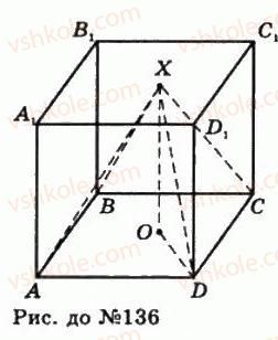 11-geometriya-gp-bevz-vg-bevz-ng-vladimirova-2011-akademichnij-profilnij-rivni--rozdil-1-koordinati-geometrichni-peretvorennya-ta-vektori-u-prostori-4-zastosuvannya-koordinat-136-rnd8060.jpg