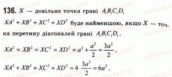11-geometriya-gp-bevz-vg-bevz-ng-vladimirova-2011-akademichnij-profilnij-rivni--rozdil-1-koordinati-geometrichni-peretvorennya-ta-vektori-u-prostori-4-zastosuvannya-koordinat-136.jpg