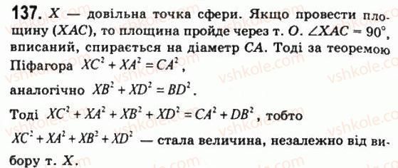 11-geometriya-gp-bevz-vg-bevz-ng-vladimirova-2011-akademichnij-profilnij-rivni--rozdil-1-koordinati-geometrichni-peretvorennya-ta-vektori-u-prostori-4-zastosuvannya-koordinat-137.jpg