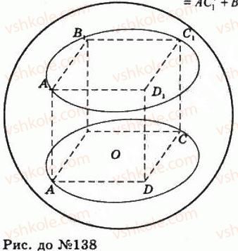 11-geometriya-gp-bevz-vg-bevz-ng-vladimirova-2011-akademichnij-profilnij-rivni--rozdil-1-koordinati-geometrichni-peretvorennya-ta-vektori-u-prostori-4-zastosuvannya-koordinat-138-rnd1727.jpg