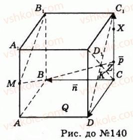 11-geometriya-gp-bevz-vg-bevz-ng-vladimirova-2011-akademichnij-profilnij-rivni--rozdil-1-koordinati-geometrichni-peretvorennya-ta-vektori-u-prostori-4-zastosuvannya-koordinat-140-rnd5029.jpg