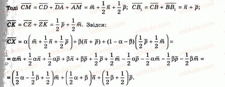 11-geometriya-gp-bevz-vg-bevz-ng-vladimirova-2011-akademichnij-profilnij-rivni--rozdil-1-koordinati-geometrichni-peretvorennya-ta-vektori-u-prostori-4-zastosuvannya-koordinat-140-rnd964.jpg