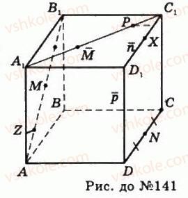11-geometriya-gp-bevz-vg-bevz-ng-vladimirova-2011-akademichnij-profilnij-rivni--rozdil-1-koordinati-geometrichni-peretvorennya-ta-vektori-u-prostori-4-zastosuvannya-koordinat-141-rnd6145.jpg