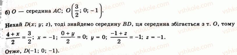 11-geometriya-gp-bevz-vg-bevz-ng-vladimirova-2011-akademichnij-profilnij-rivni--rozdil-1-koordinati-geometrichni-peretvorennya-ta-vektori-u-prostori-5-vektori-u-prostori-173-rnd8251.jpg