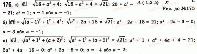 11-geometriya-gp-bevz-vg-bevz-ng-vladimirova-2011-akademichnij-profilnij-rivni--rozdil-1-koordinati-geometrichni-peretvorennya-ta-vektori-u-prostori-5-vektori-u-prostori-176.jpg