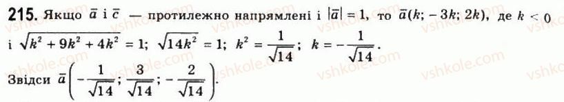 11-geometriya-gp-bevz-vg-bevz-ng-vladimirova-2011-akademichnij-profilnij-rivni--rozdil-1-koordinati-geometrichni-peretvorennya-ta-vektori-u-prostori-6-diyi-nad-vektorami-215.jpg