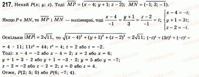11-geometriya-gp-bevz-vg-bevz-ng-vladimirova-2011-akademichnij-profilnij-rivni--rozdil-1-koordinati-geometrichni-peretvorennya-ta-vektori-u-prostori-6-diyi-nad-vektorami-217.jpg