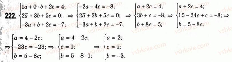 11-geometriya-gp-bevz-vg-bevz-ng-vladimirova-2011-akademichnij-profilnij-rivni--rozdil-1-koordinati-geometrichni-peretvorennya-ta-vektori-u-prostori-6-diyi-nad-vektorami-222.jpg