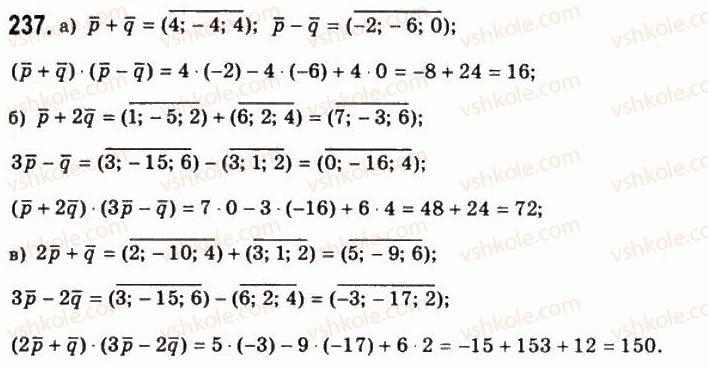 11-geometriya-gp-bevz-vg-bevz-ng-vladimirova-2011-akademichnij-profilnij-rivni--rozdil-1-koordinati-geometrichni-peretvorennya-ta-vektori-u-prostori-7-skalyarnij-dobutok-vektoriv-kut-mizh-vektorami-237.jpg