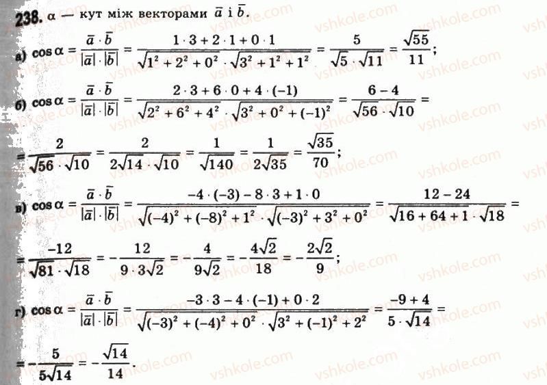 11-geometriya-gp-bevz-vg-bevz-ng-vladimirova-2011-akademichnij-profilnij-rivni--rozdil-1-koordinati-geometrichni-peretvorennya-ta-vektori-u-prostori-7-skalyarnij-dobutok-vektoriv-kut-mizh-vektorami-238.jpg