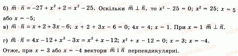 11-geometriya-gp-bevz-vg-bevz-ng-vladimirova-2011-akademichnij-profilnij-rivni--rozdil-1-koordinati-geometrichni-peretvorennya-ta-vektori-u-prostori-7-skalyarnij-dobutok-vektoriv-kut-mizh-vektorami-241-rnd8842.jpg