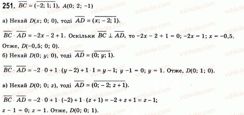 11-geometriya-gp-bevz-vg-bevz-ng-vladimirova-2011-akademichnij-profilnij-rivni--rozdil-1-koordinati-geometrichni-peretvorennya-ta-vektori-u-prostori-7-skalyarnij-dobutok-vektoriv-kut-mizh-vektorami-251.jpg