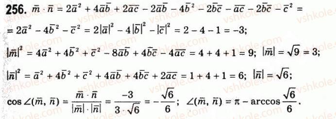 11-geometriya-gp-bevz-vg-bevz-ng-vladimirova-2011-akademichnij-profilnij-rivni--rozdil-1-koordinati-geometrichni-peretvorennya-ta-vektori-u-prostori-7-skalyarnij-dobutok-vektoriv-kut-mizh-vektorami-256.jpg