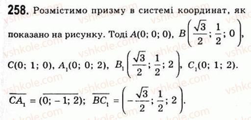 11-geometriya-gp-bevz-vg-bevz-ng-vladimirova-2011-akademichnij-profilnij-rivni--rozdil-1-koordinati-geometrichni-peretvorennya-ta-vektori-u-prostori-7-skalyarnij-dobutok-vektoriv-kut-mizh-vektorami-258.jpg