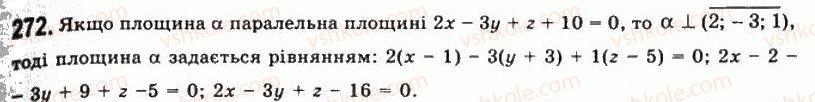 11-geometriya-gp-bevz-vg-bevz-ng-vladimirova-2011-akademichnij-profilnij-rivni--rozdil-1-koordinati-geometrichni-peretvorennya-ta-vektori-u-prostori-8-zastosuvannya-vektoriv-272.jpg