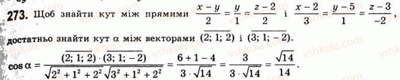 11-geometriya-gp-bevz-vg-bevz-ng-vladimirova-2011-akademichnij-profilnij-rivni--rozdil-1-koordinati-geometrichni-peretvorennya-ta-vektori-u-prostori-8-zastosuvannya-vektoriv-273.jpg