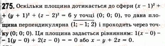 11-geometriya-gp-bevz-vg-bevz-ng-vladimirova-2011-akademichnij-profilnij-rivni--rozdil-1-koordinati-geometrichni-peretvorennya-ta-vektori-u-prostori-8-zastosuvannya-vektoriv-275.jpg