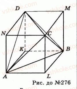 11-geometriya-gp-bevz-vg-bevz-ng-vladimirova-2011-akademichnij-profilnij-rivni--rozdil-1-koordinati-geometrichni-peretvorennya-ta-vektori-u-prostori-8-zastosuvannya-vektoriv-276-rnd2611.jpg