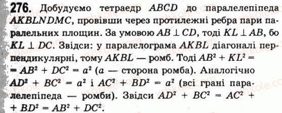 11-geometriya-gp-bevz-vg-bevz-ng-vladimirova-2011-akademichnij-profilnij-rivni--rozdil-1-koordinati-geometrichni-peretvorennya-ta-vektori-u-prostori-8-zastosuvannya-vektoriv-276.jpg