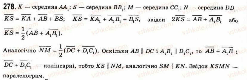11-geometriya-gp-bevz-vg-bevz-ng-vladimirova-2011-akademichnij-profilnij-rivni--rozdil-1-koordinati-geometrichni-peretvorennya-ta-vektori-u-prostori-8-zastosuvannya-vektoriv-278.jpg
