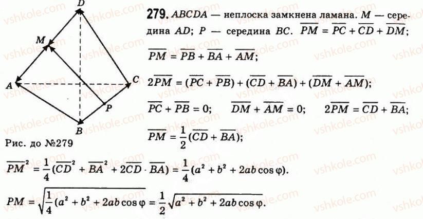 11-geometriya-gp-bevz-vg-bevz-ng-vladimirova-2011-akademichnij-profilnij-rivni--rozdil-1-koordinati-geometrichni-peretvorennya-ta-vektori-u-prostori-8-zastosuvannya-vektoriv-279.jpg