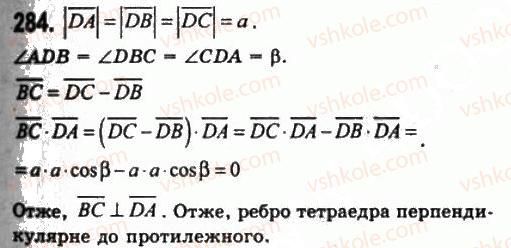 11-geometriya-gp-bevz-vg-bevz-ng-vladimirova-2011-akademichnij-profilnij-rivni--rozdil-1-koordinati-geometrichni-peretvorennya-ta-vektori-u-prostori-8-zastosuvannya-vektoriv-284.jpg