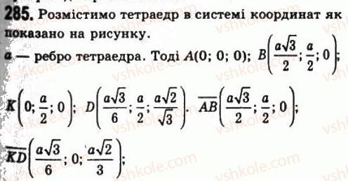 11-geometriya-gp-bevz-vg-bevz-ng-vladimirova-2011-akademichnij-profilnij-rivni--rozdil-1-koordinati-geometrichni-peretvorennya-ta-vektori-u-prostori-8-zastosuvannya-vektoriv-285.jpg