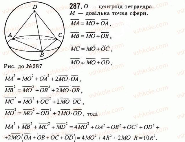 11-geometriya-gp-bevz-vg-bevz-ng-vladimirova-2011-akademichnij-profilnij-rivni--rozdil-1-koordinati-geometrichni-peretvorennya-ta-vektori-u-prostori-8-zastosuvannya-vektoriv-287.jpg