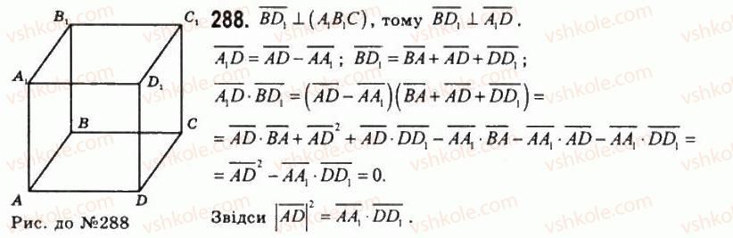 11-geometriya-gp-bevz-vg-bevz-ng-vladimirova-2011-akademichnij-profilnij-rivni--rozdil-1-koordinati-geometrichni-peretvorennya-ta-vektori-u-prostori-8-zastosuvannya-vektoriv-288.jpg