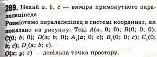 11-geometriya-gp-bevz-vg-bevz-ng-vladimirova-2011-akademichnij-profilnij-rivni--rozdil-1-koordinati-geometrichni-peretvorennya-ta-vektori-u-prostori-8-zastosuvannya-vektoriv-289.jpg