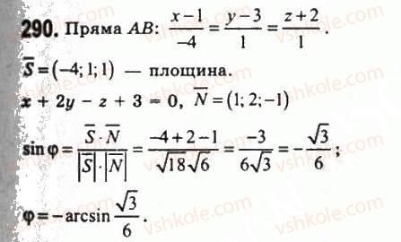 11-geometriya-gp-bevz-vg-bevz-ng-vladimirova-2011-akademichnij-profilnij-rivni--rozdil-1-koordinati-geometrichni-peretvorennya-ta-vektori-u-prostori-8-zastosuvannya-vektoriv-290.jpg