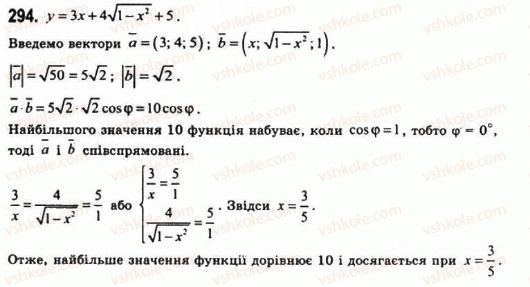11-geometriya-gp-bevz-vg-bevz-ng-vladimirova-2011-akademichnij-profilnij-rivni--rozdil-1-koordinati-geometrichni-peretvorennya-ta-vektori-u-prostori-8-zastosuvannya-vektoriv-294.jpg