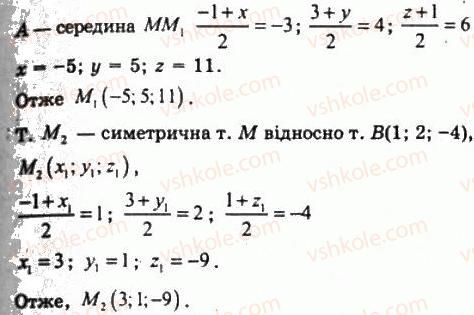 11-geometriya-gp-bevz-vg-bevz-ng-vladimirova-2011-akademichnij-profilnij-rivni--rozdil-1-koordinati-geometrichni-peretvorennya-ta-vektori-u-prostori-9-geometrichni-peretvorennya-u-prostori-ruhi-309-rnd3955.jpg