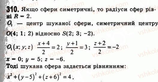 11-geometriya-gp-bevz-vg-bevz-ng-vladimirova-2011-akademichnij-profilnij-rivni--rozdil-1-koordinati-geometrichni-peretvorennya-ta-vektori-u-prostori-9-geometrichni-peretvorennya-u-prostori-ruhi-310.jpg