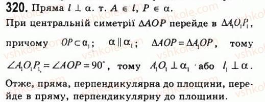 11-geometriya-gp-bevz-vg-bevz-ng-vladimirova-2011-akademichnij-profilnij-rivni--rozdil-1-koordinati-geometrichni-peretvorennya-ta-vektori-u-prostori-9-geometrichni-peretvorennya-u-prostori-ruhi-320.jpg