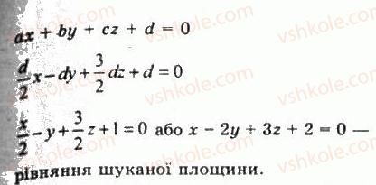 11-geometriya-gp-bevz-vg-bevz-ng-vladimirova-2011-akademichnij-profilnij-rivni--rozdil-1-koordinati-geometrichni-peretvorennya-ta-vektori-u-prostori-9-geometrichni-peretvorennya-u-prostori-ruhi-322-rnd3850.jpg