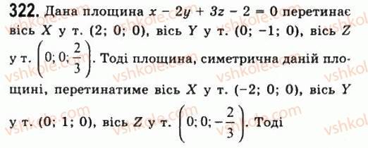 11-geometriya-gp-bevz-vg-bevz-ng-vladimirova-2011-akademichnij-profilnij-rivni--rozdil-1-koordinati-geometrichni-peretvorennya-ta-vektori-u-prostori-9-geometrichni-peretvorennya-u-prostori-ruhi-322.jpg