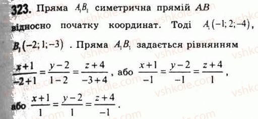 11-geometriya-gp-bevz-vg-bevz-ng-vladimirova-2011-akademichnij-profilnij-rivni--rozdil-1-koordinati-geometrichni-peretvorennya-ta-vektori-u-prostori-9-geometrichni-peretvorennya-u-prostori-ruhi-323.jpg