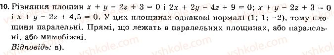 11-geometriya-gp-bevz-vg-bevz-ng-vladimirova-2011-akademichnij-profilnij-rivni--rozdil-1-koordinati-geometrichni-peretvorennya-ta-vektori-u-prostori-testovi-zavdannya-10.jpg