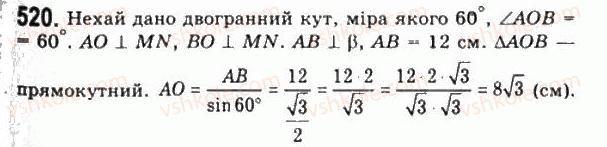 11-geometriya-gp-bevz-vg-bevz-ng-vladimirova-2011-akademichnij-profilnij-rivni--rozdil-2-mnogogranni-kuti-mnogogranniki-15-dvogranni-kuti-520.jpg