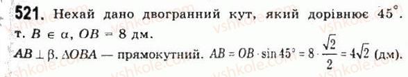 11-geometriya-gp-bevz-vg-bevz-ng-vladimirova-2011-akademichnij-profilnij-rivni--rozdil-2-mnogogranni-kuti-mnogogranniki-15-dvogranni-kuti-521.jpg