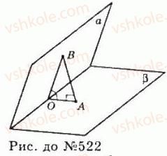 11-geometriya-gp-bevz-vg-bevz-ng-vladimirova-2011-akademichnij-profilnij-rivni--rozdil-2-mnogogranni-kuti-mnogogranniki-15-dvogranni-kuti-522-rnd1220.jpg