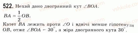 11-geometriya-gp-bevz-vg-bevz-ng-vladimirova-2011-akademichnij-profilnij-rivni--rozdil-2-mnogogranni-kuti-mnogogranniki-15-dvogranni-kuti-522.jpg