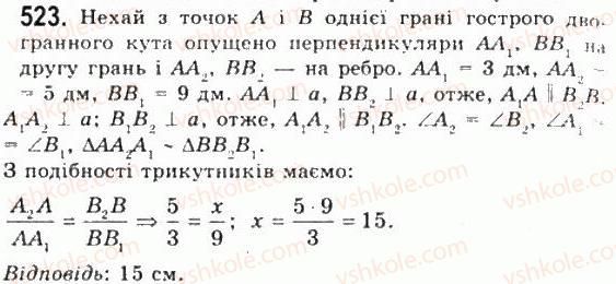 11-geometriya-gp-bevz-vg-bevz-ng-vladimirova-2011-akademichnij-profilnij-rivni--rozdil-2-mnogogranni-kuti-mnogogranniki-15-dvogranni-kuti-523.jpg