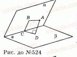 11-geometriya-gp-bevz-vg-bevz-ng-vladimirova-2011-akademichnij-profilnij-rivni--rozdil-2-mnogogranni-kuti-mnogogranniki-15-dvogranni-kuti-524-rnd8644.jpg